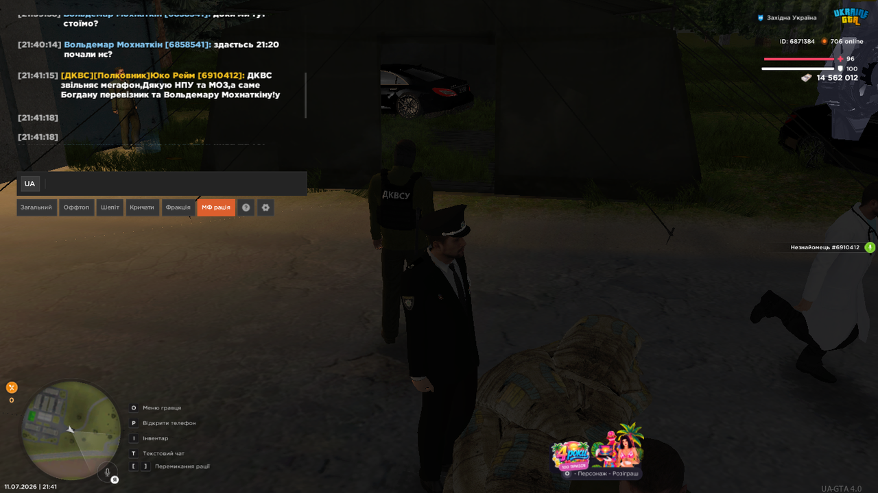 UKRAINE GTA 11 07 2026 21 41 29