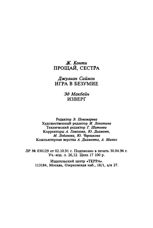 p0495
