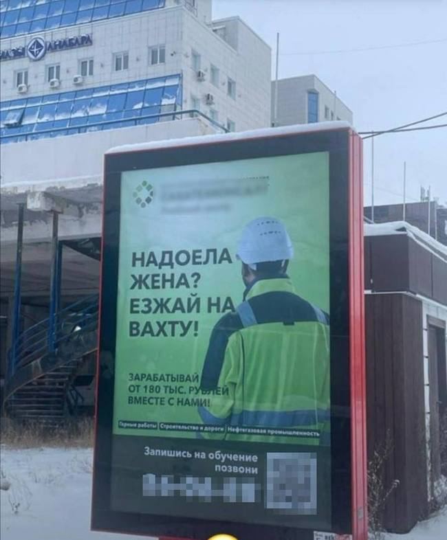 на вахту!
