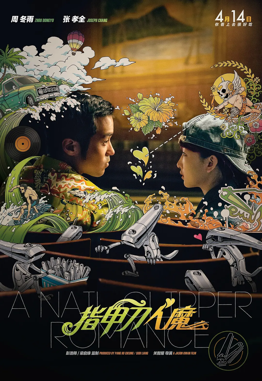 [1752] 指甲刀人魔 / A Nail Clipper Romance (2017)-131417.net