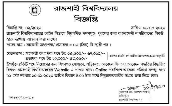 Rajshahi University Job Circular 2023