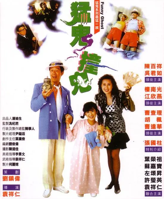 [407] 猛鬼撞鬼 / Funny Ghost (1989)-131417.net