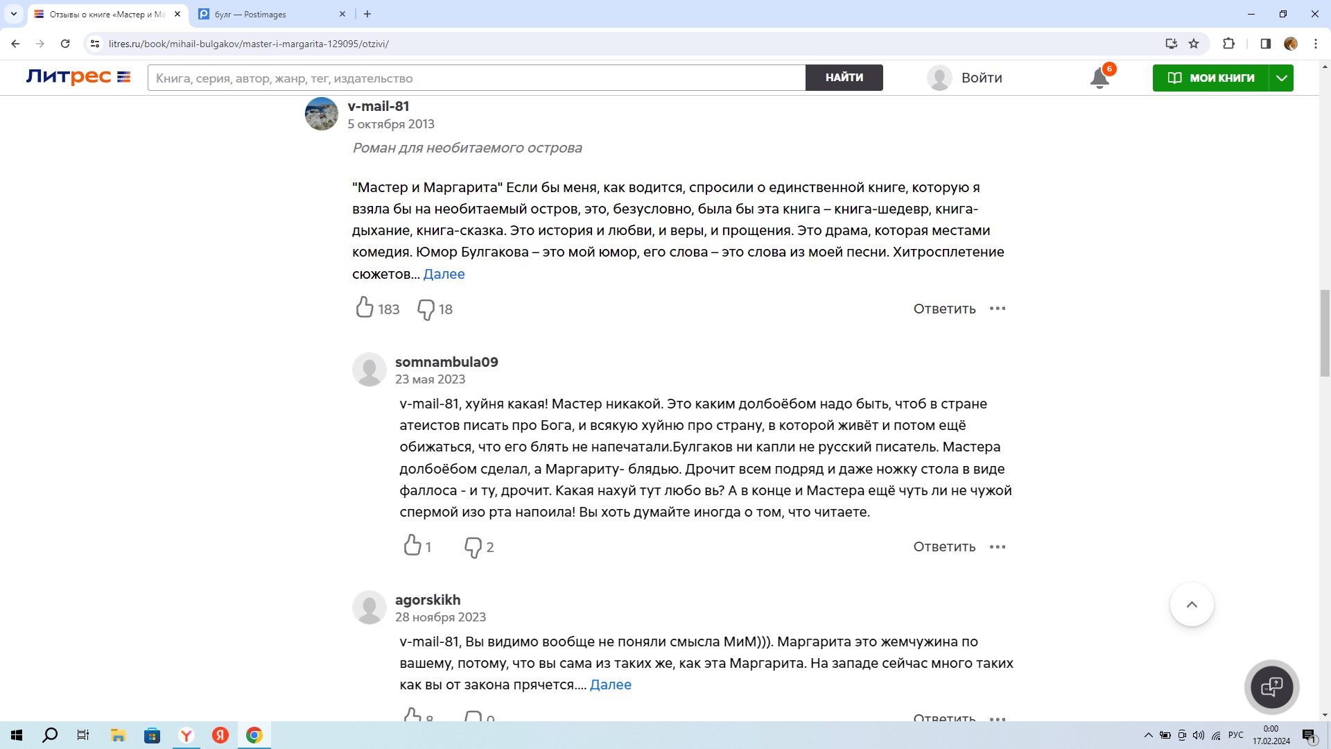 Изображение