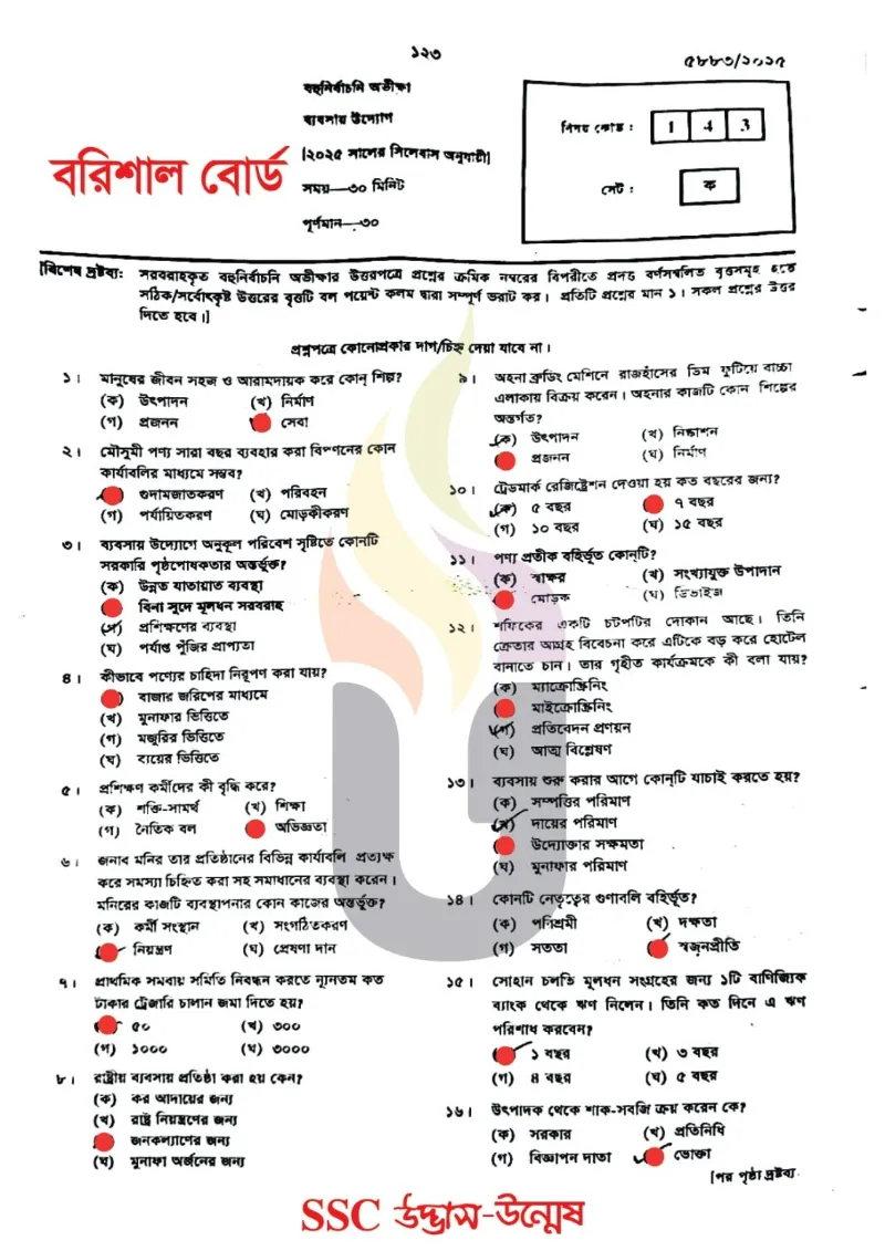Business Entrepreneurship Question solution 2025 Barisal Board
