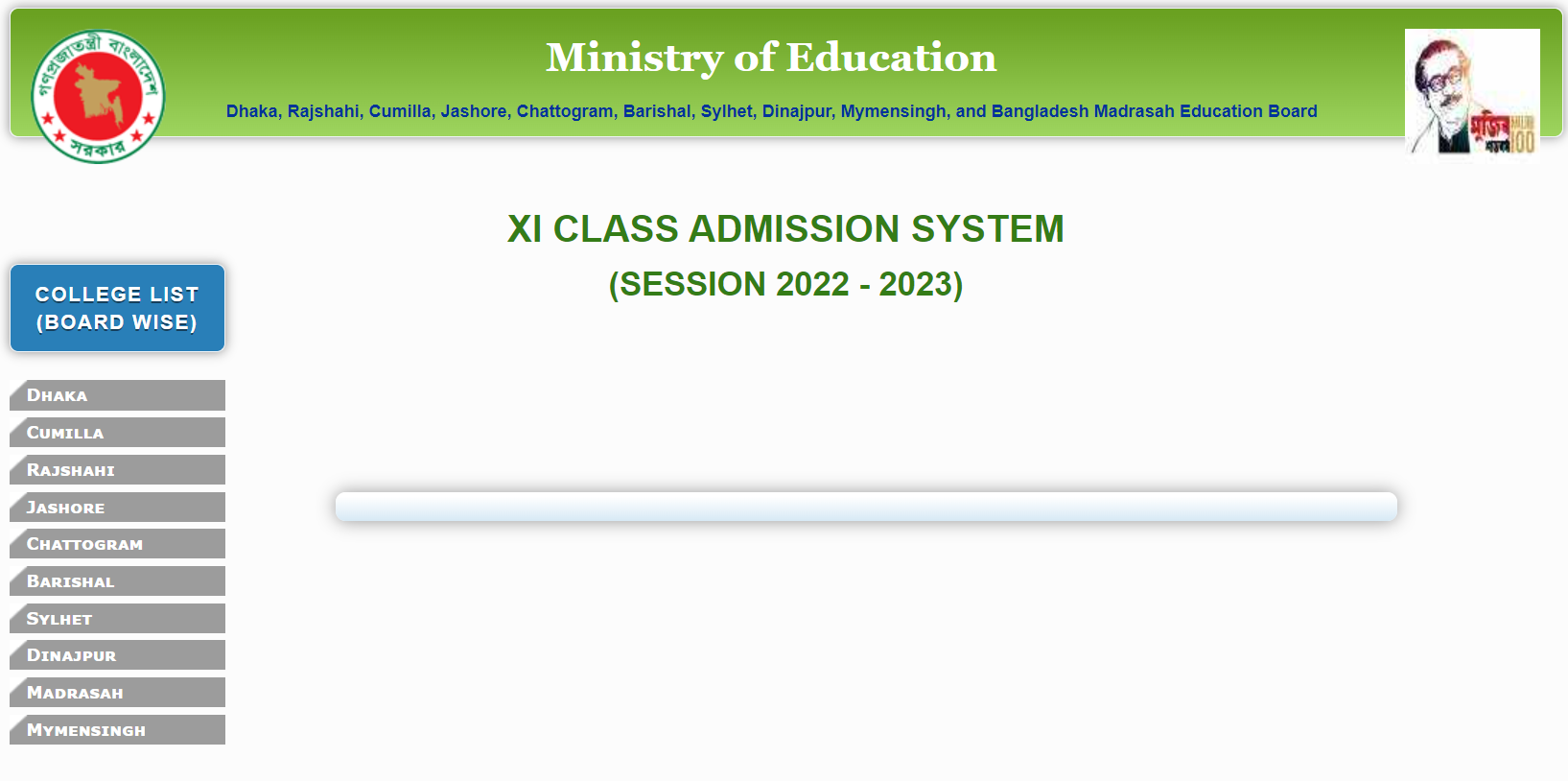 HSC Admission 2023