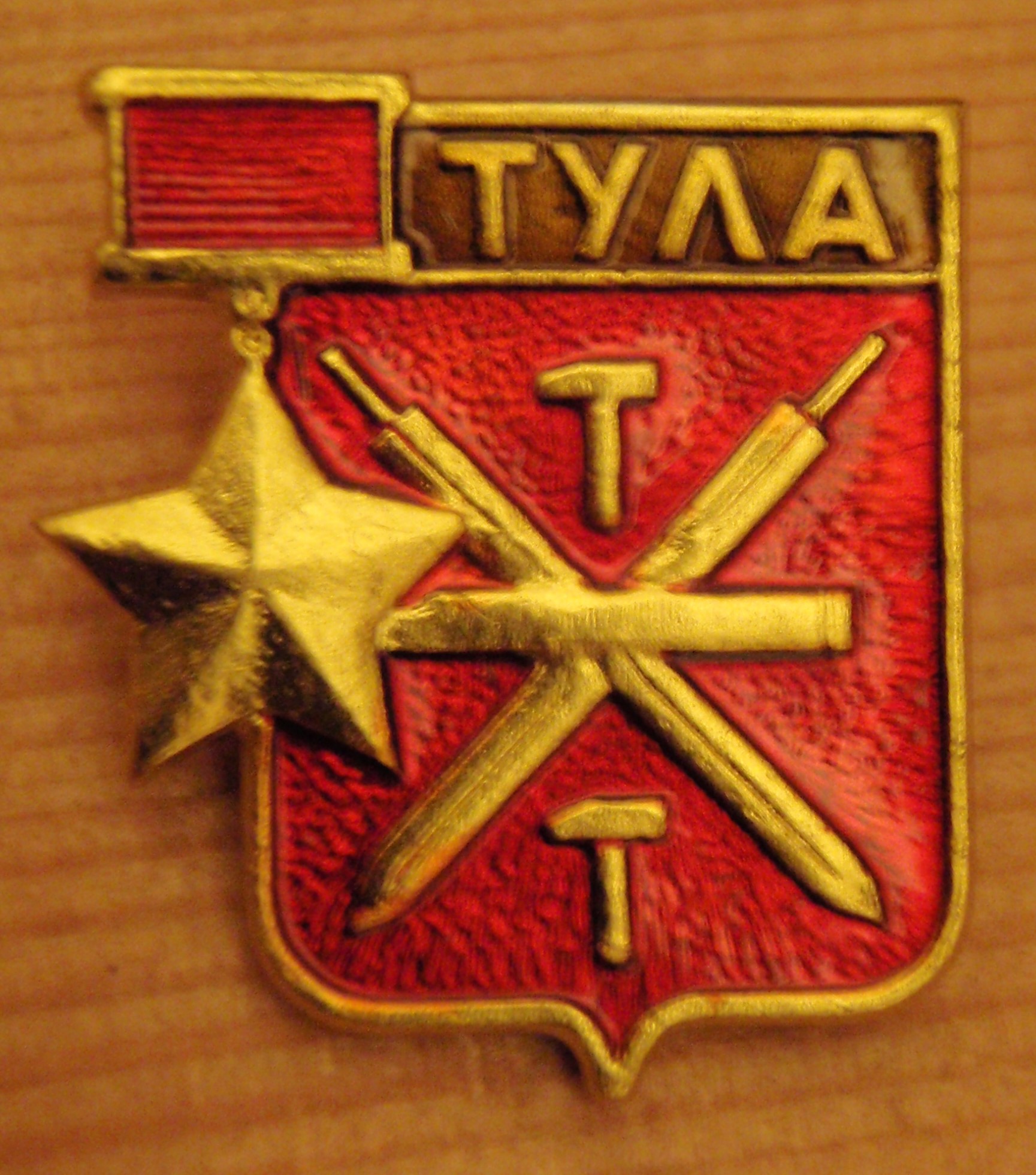Герб г Тула
