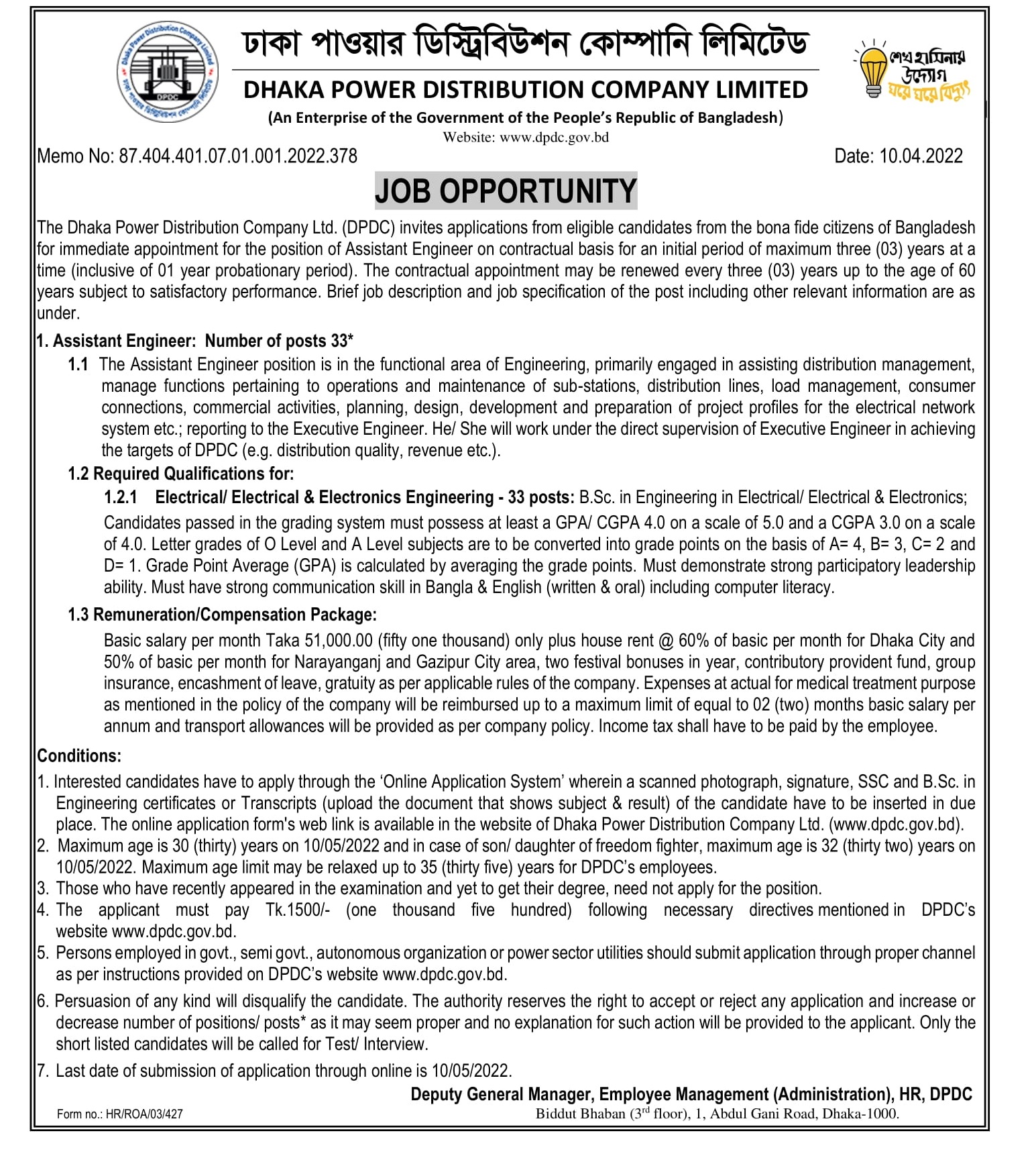Dhaka Power Distribution Company DPDC Job Circular 2022 