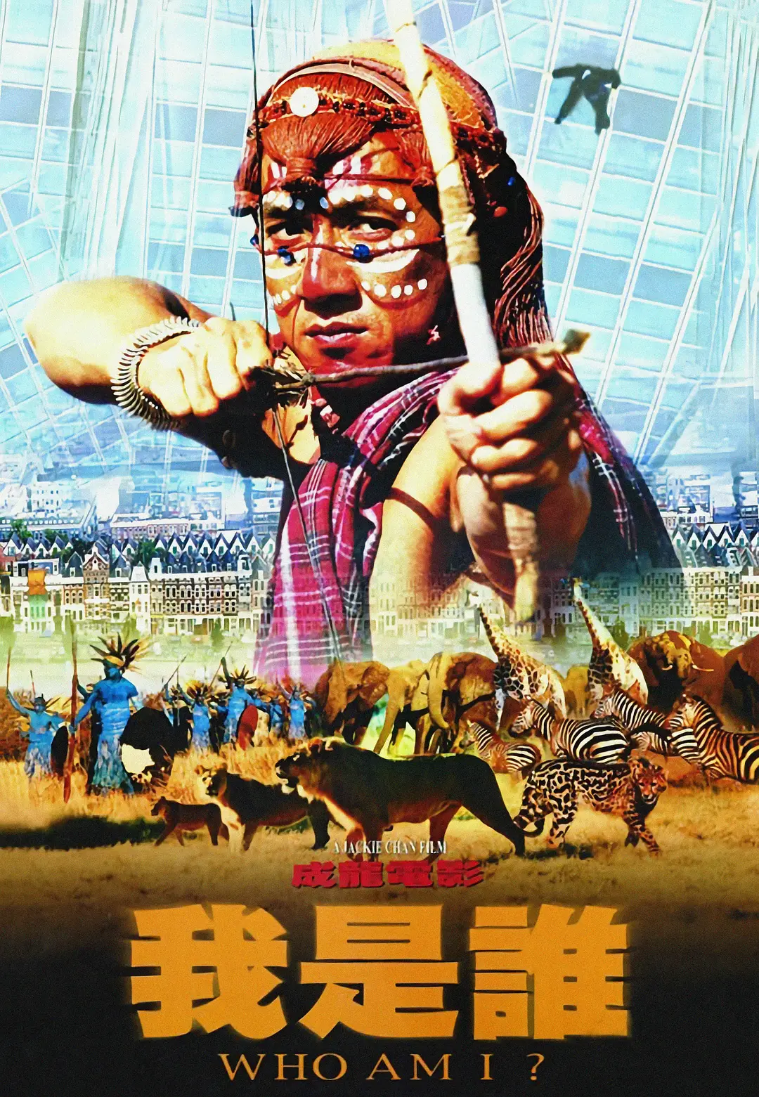 [3276] 我是谁 / 我是誰 (1998)-131417.net