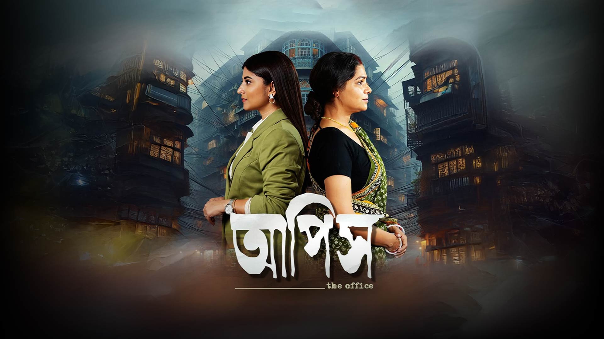Aapish – The Office (2025) Bengali HDTC – 480P | 720P | 1080P – Download & Watch Online
