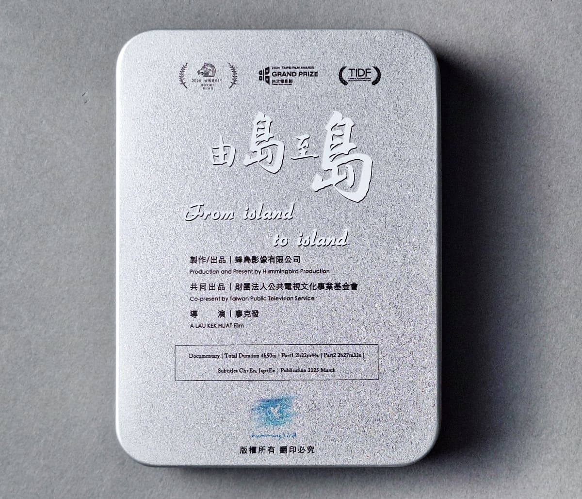 USB收藏版  |  馬口鐵盒