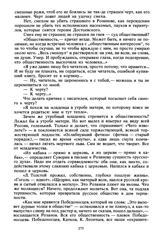 p0273
