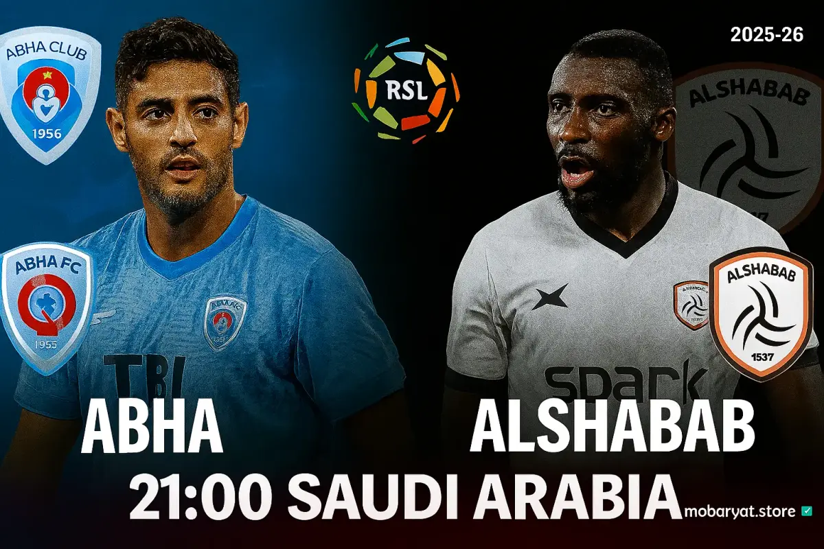 مشاهدة مباراة أبها ضد الشباب بث مباشر اليوم