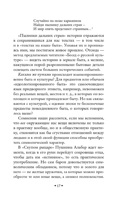 ITD000000001478421-page-0017