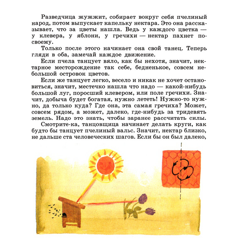 Ivanov-Sergej-Na-paseke-1989-37-72-page-0027