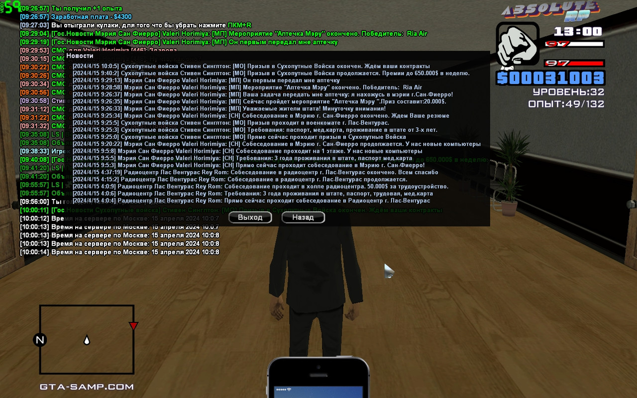 Стивен Синглтон [Chromium] [2024-04-15 10-00]