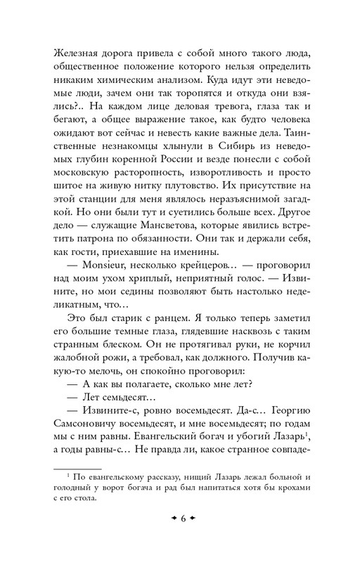 ITD000000001369573-page-0006