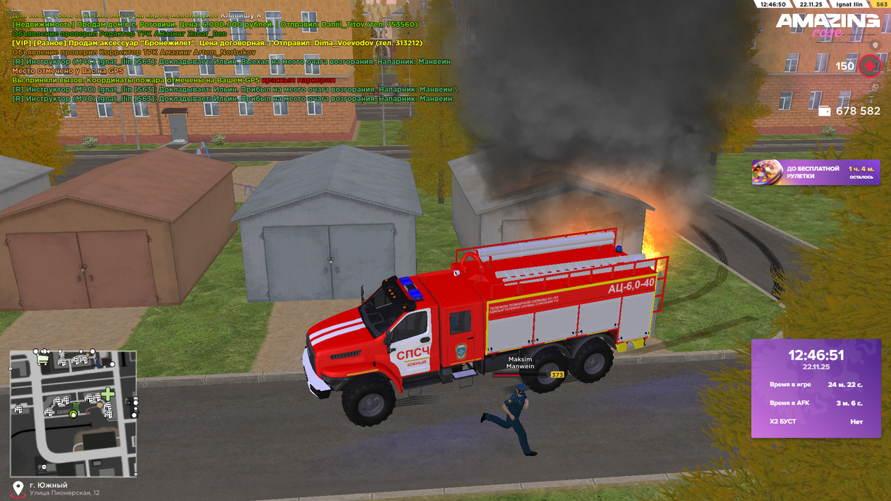 Скриншот 22 11 25 12 46 52