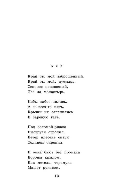 ASE000000000865013-13