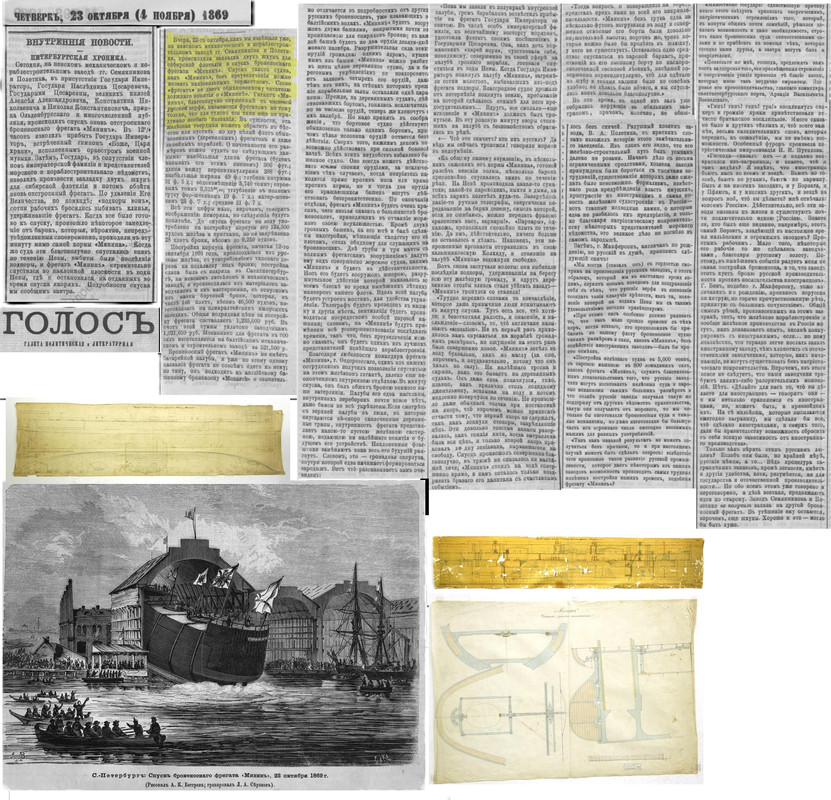 минин спуск