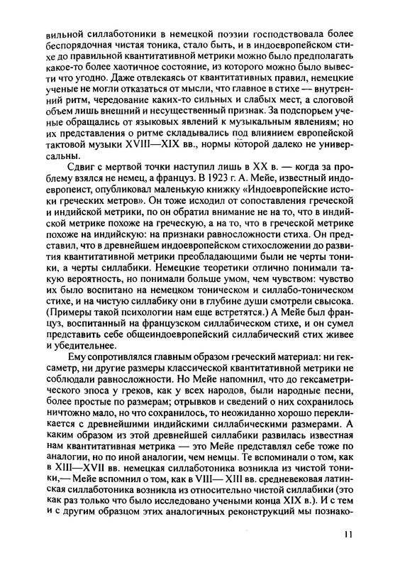 p0011