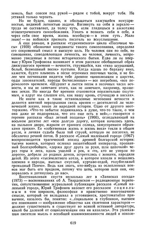 p0621