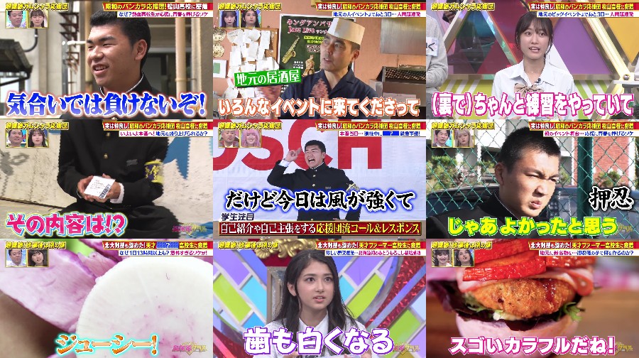 超無敵クラス