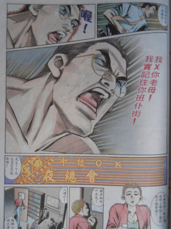 古惑仔：义气当儿嬉