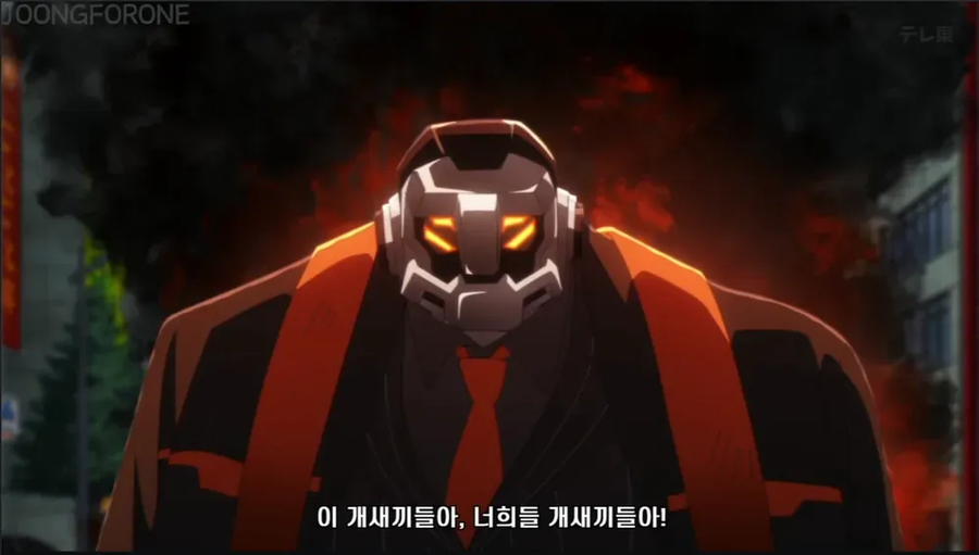 너희들 개새끼들아