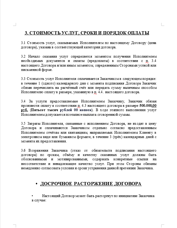 Снимок экрана 2025 11 14 120435