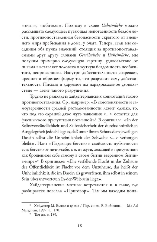 Сафрански Р-Кафка-2025_page-0018