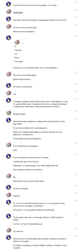 копыто в щи