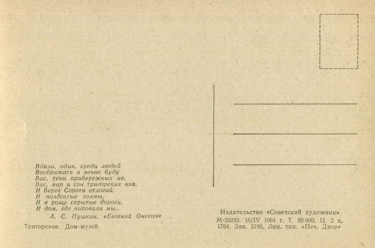 1964.наб.П.з-ник.№9.о