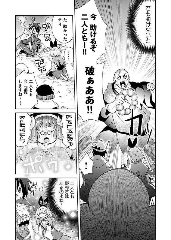 Zettai ni Yatte wa Ikenai Isekai ShoukanChap62-3
