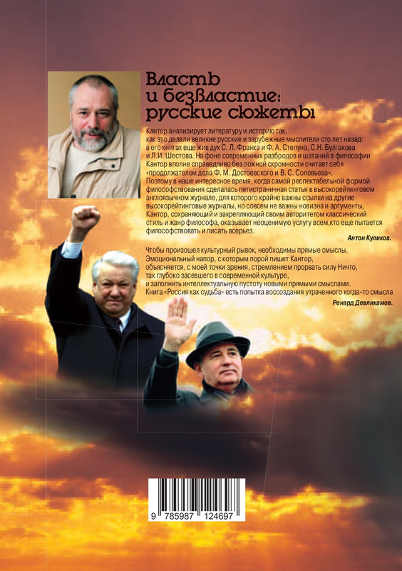 kantor-vlast-i-bezvlastie-2025-page-0001