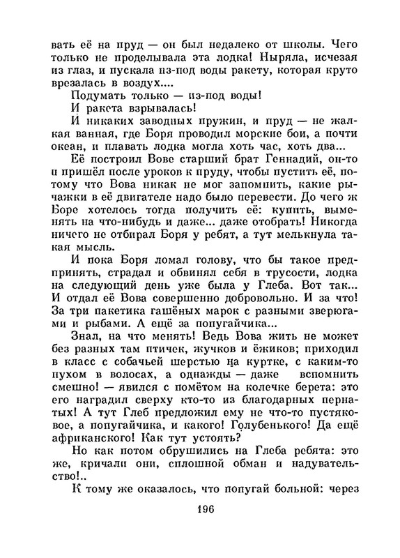 p0197