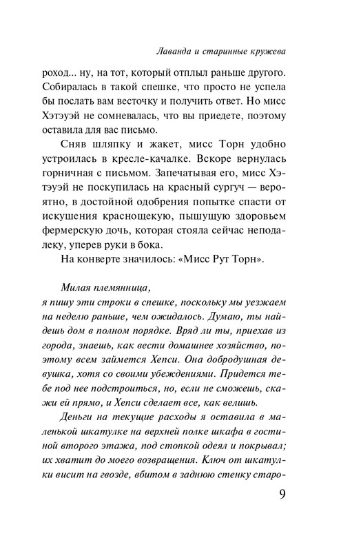 ITD000000001438733-page-0010