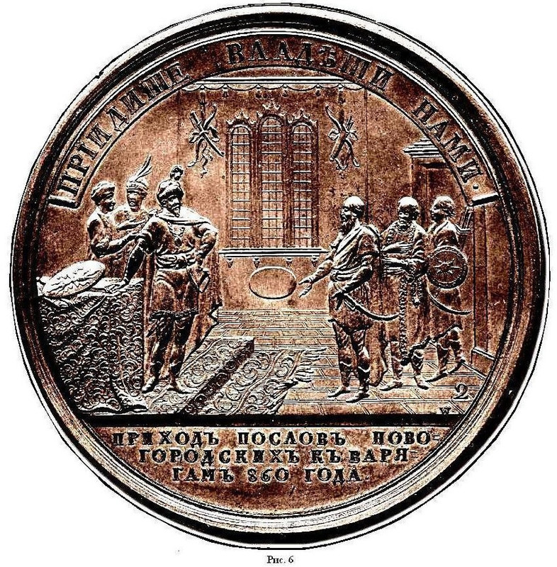 Новгородцы у Рюрика