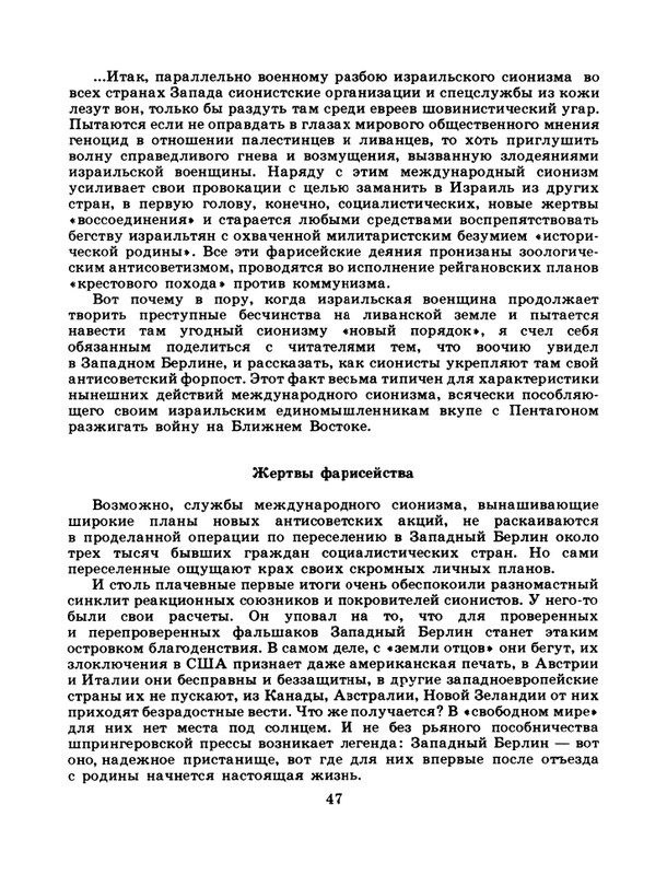 1983-41-page-0049