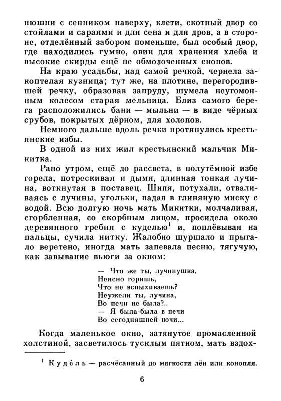 1983-page-0007