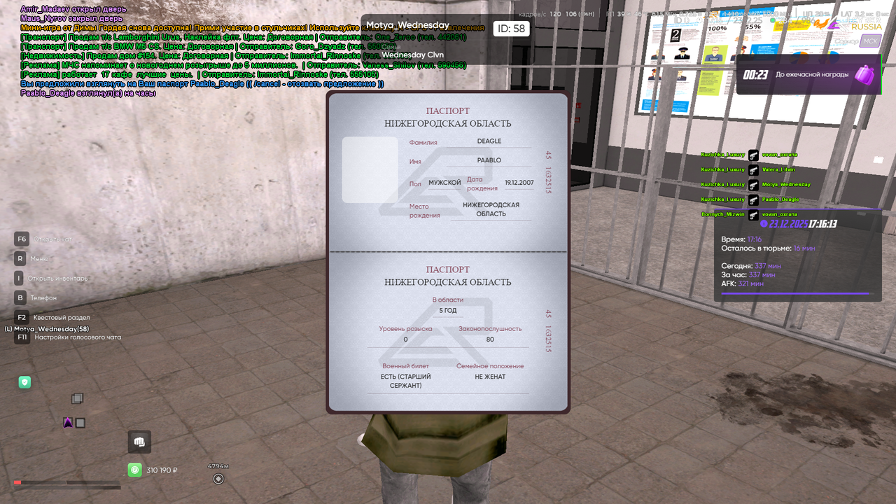 изображение 2025 12 23 171626485