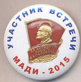 комсомол мади15