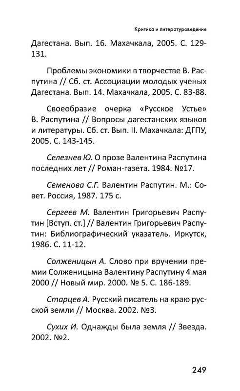 p0250