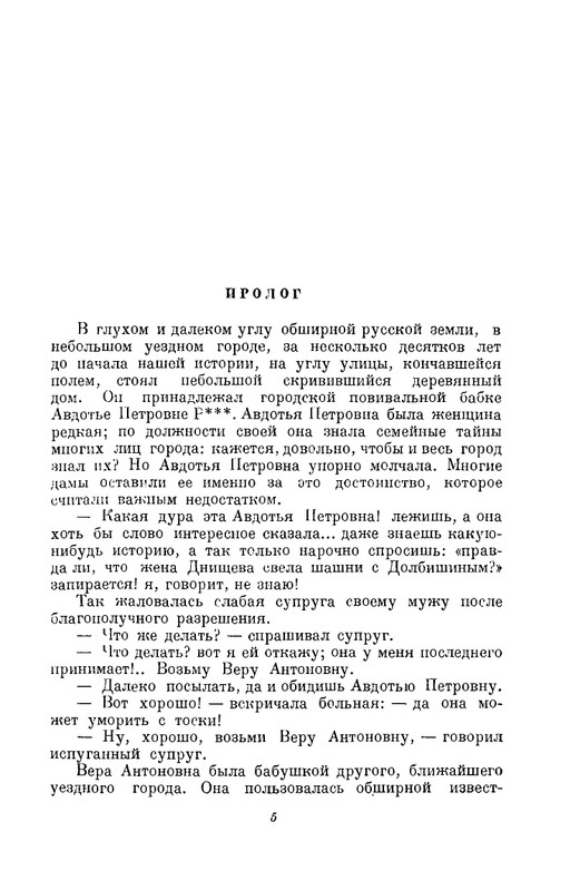 nekrasov-polnoe-sobranie-sochineny-tom07-1948-page-0009