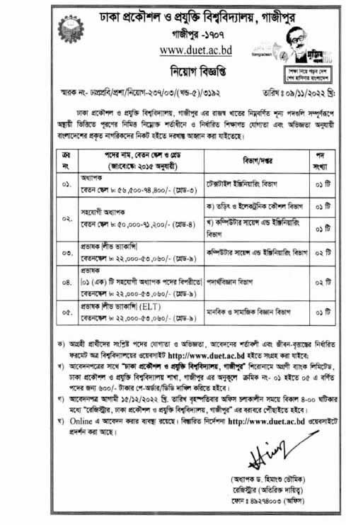 ঢাকা প্রকৌশল ও প্রযুক্তি বিশ্ববিদ্যালয় ডুয়েট নিয়োগ বিজ্ঞপ্তি ২০২২ 3