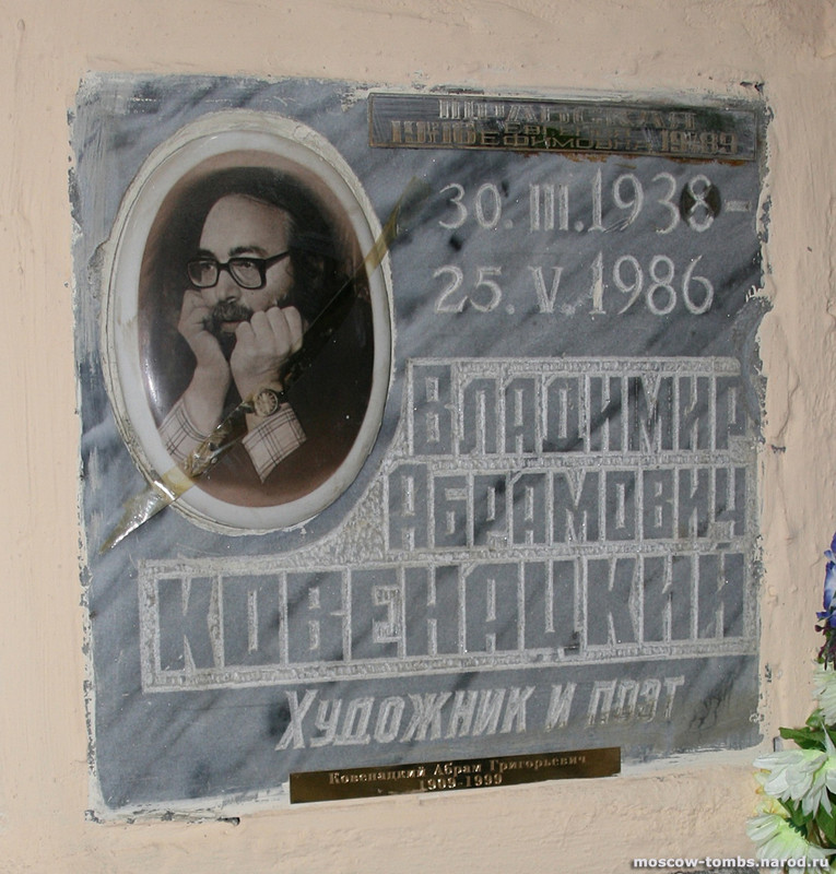 016 Ковенацкий В.А