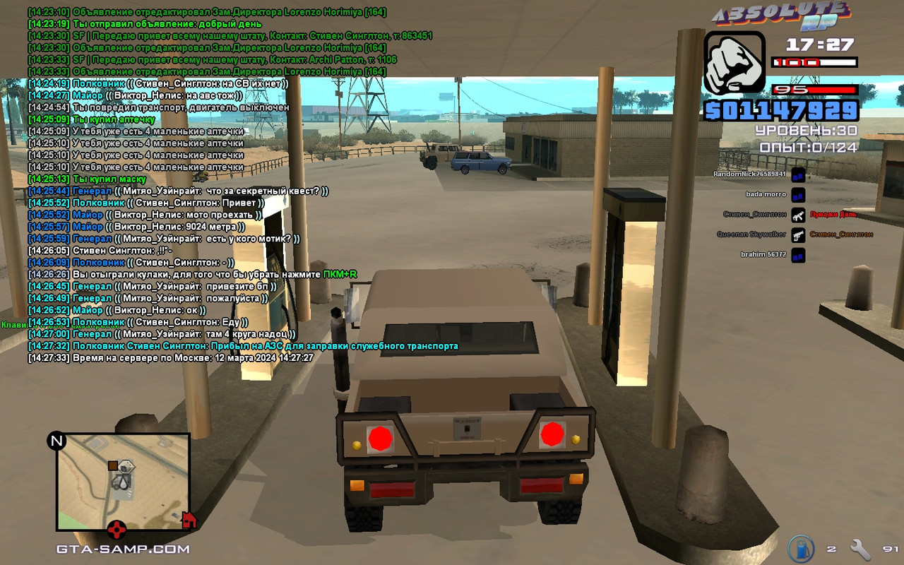 Стивен Синглтон [Chromium] [2024-03-12 14-27]