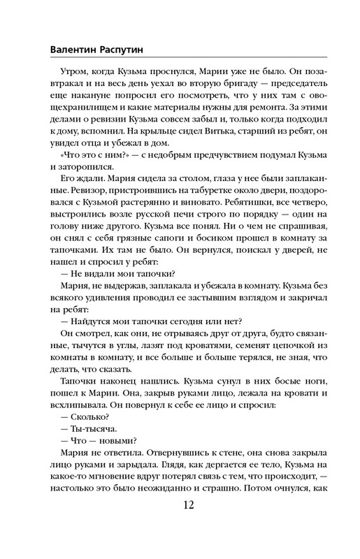 ITD000000000728721-page-0012