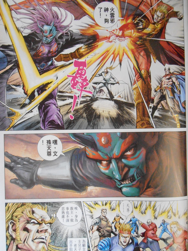 火云邪神：创刊号