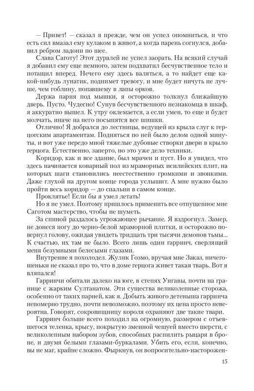 Hro-Sia-Ts-page-0015