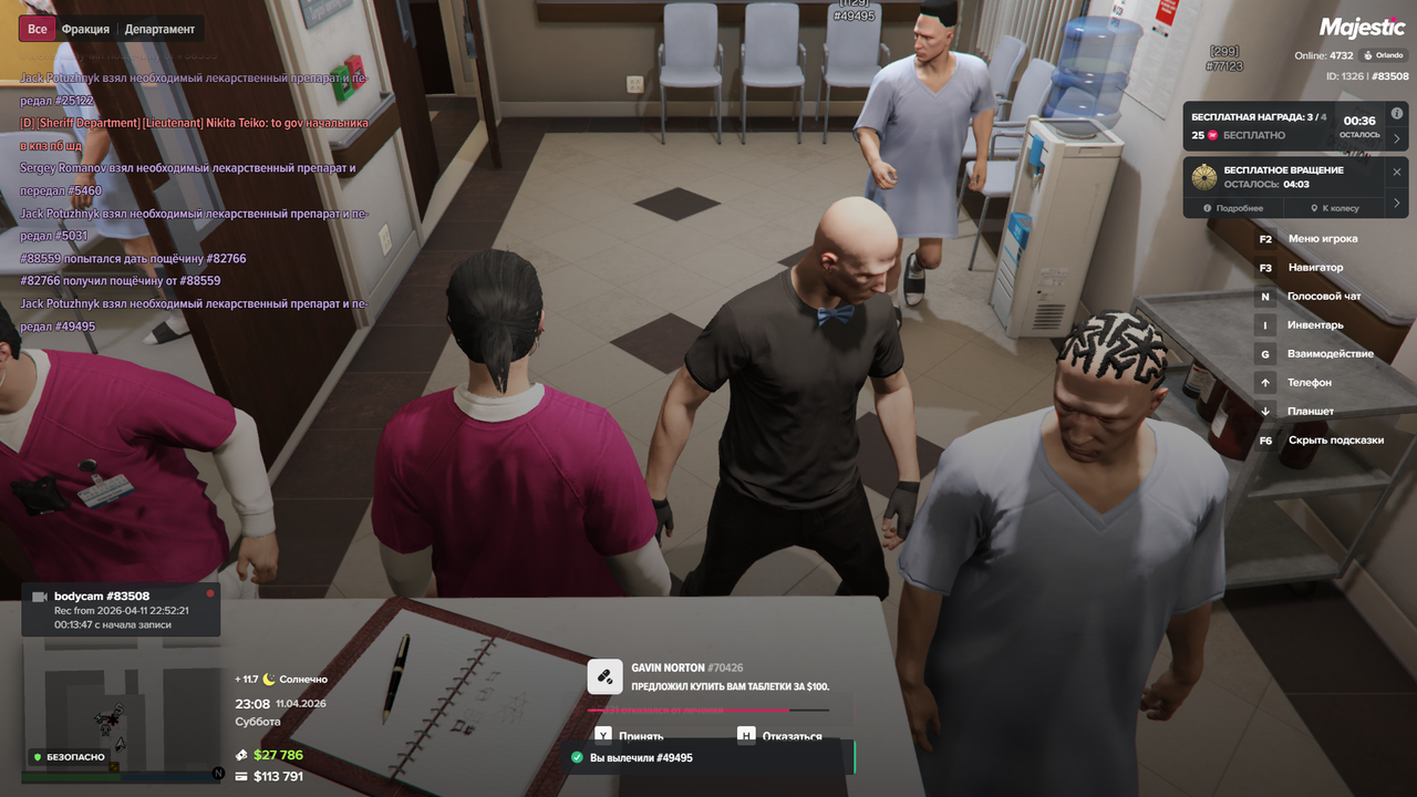 Grand Theft Auto V Screenshot 2026 04 11 23 08 15 92